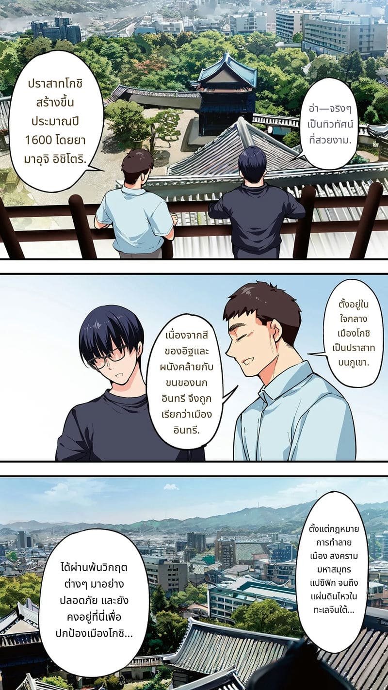 นักเดินทางโคจิโดนข่มขืนหมู่ (ไม่มีขน)